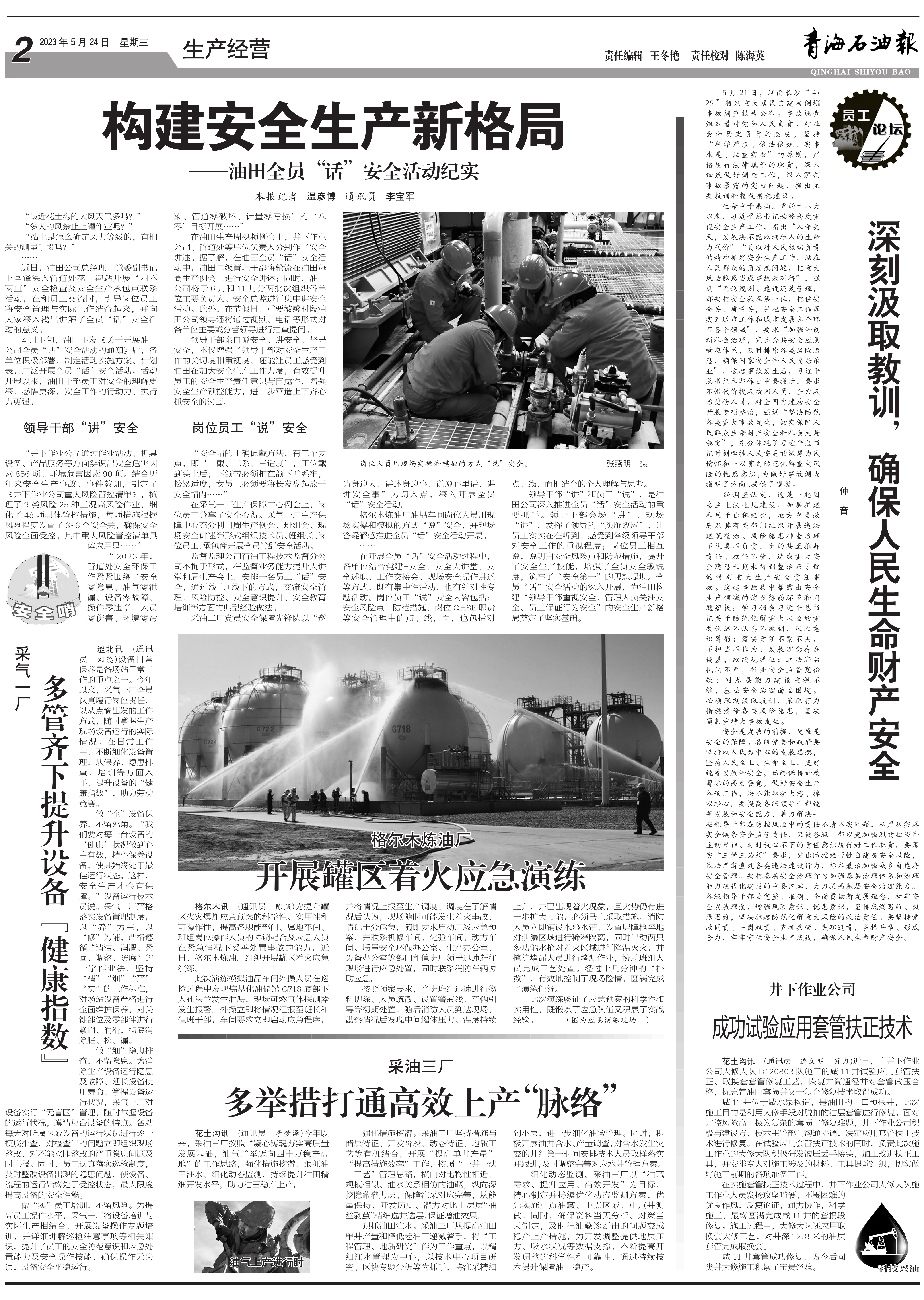微信圖片_20240506173223