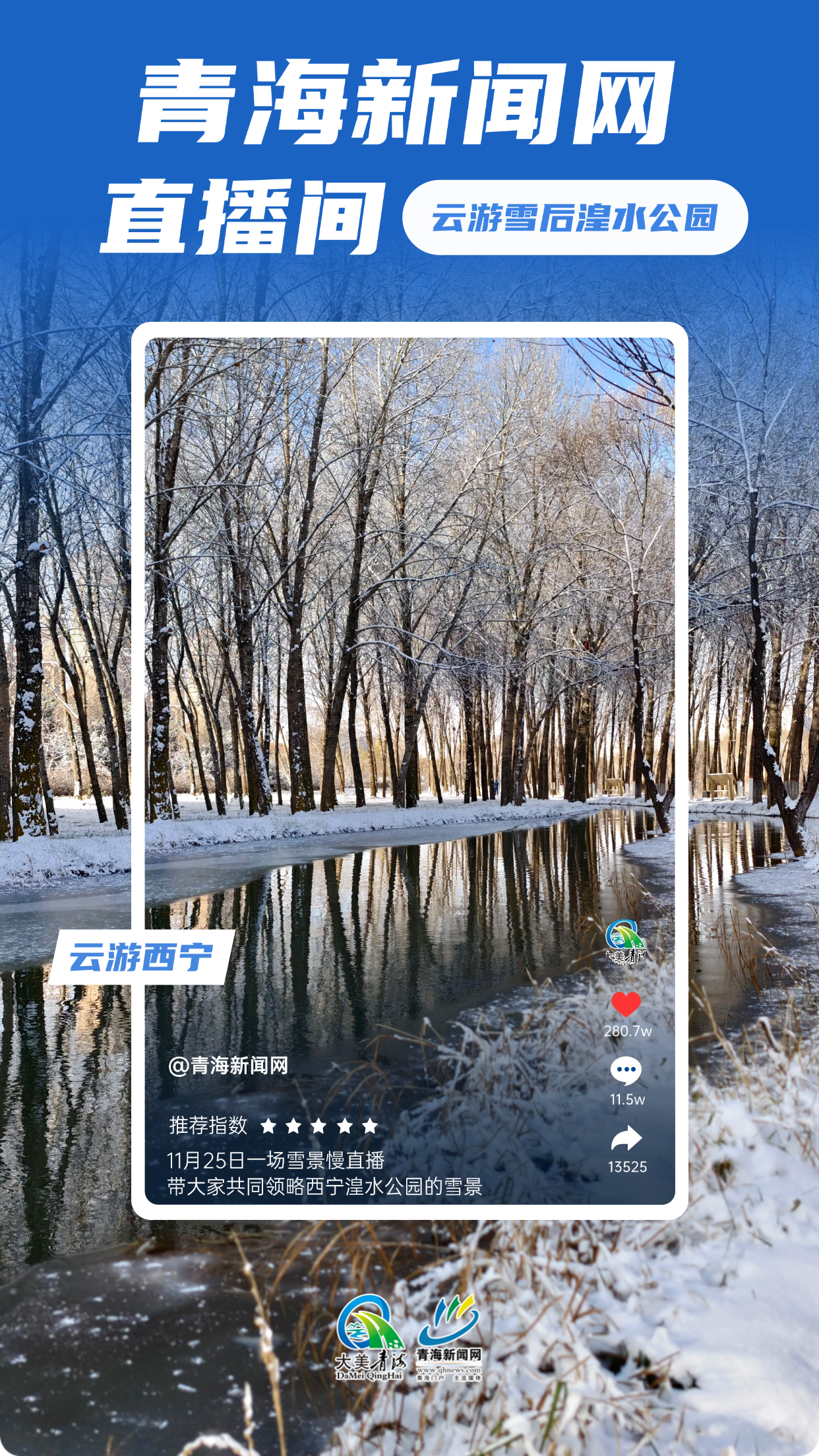 旅游出行生活分享日簽實(shí)景手機(jī)海報(bào) (1)