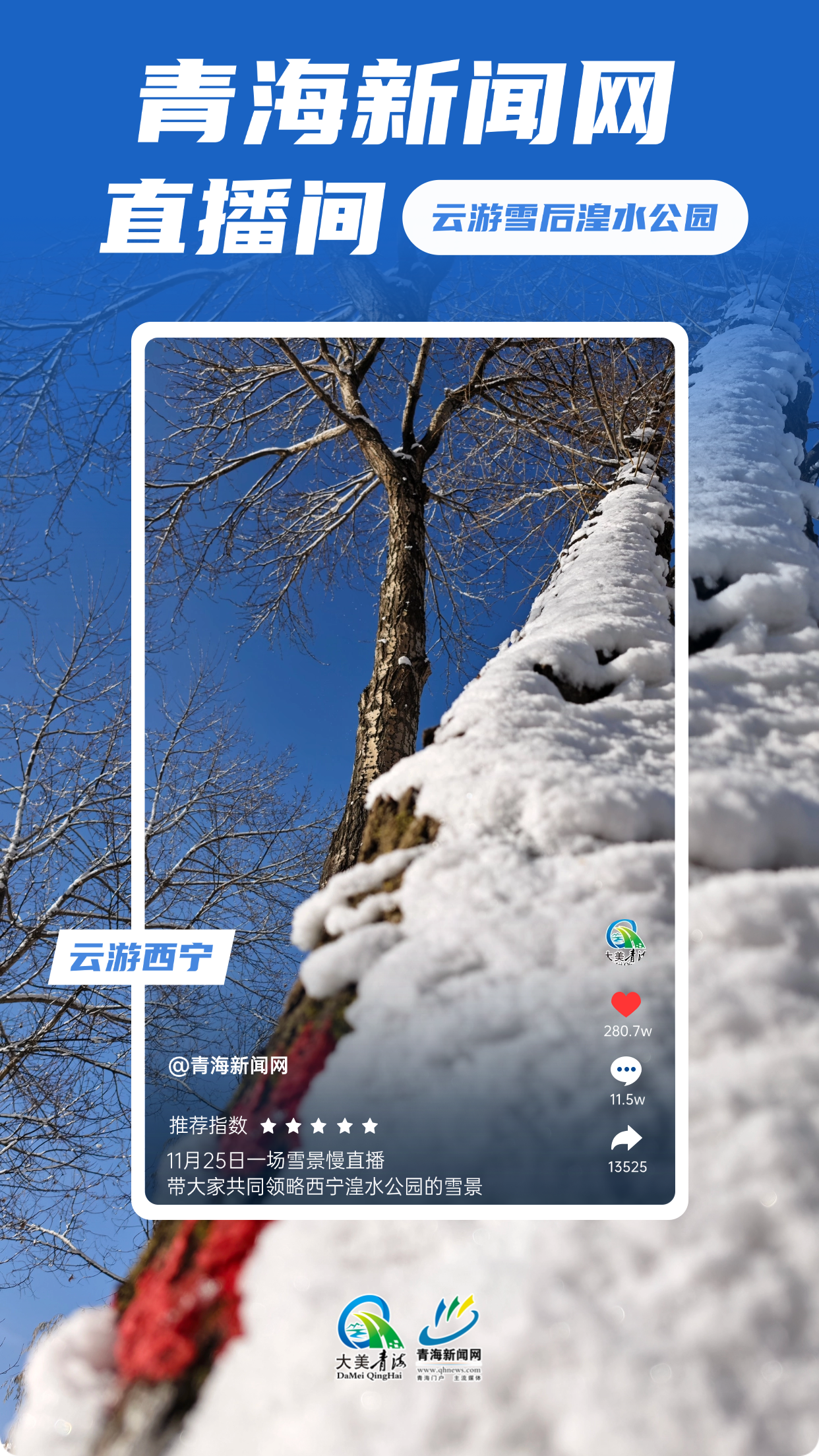 旅游出行生活分享日簽實(shí)景手機(jī)海報(bào) (2)