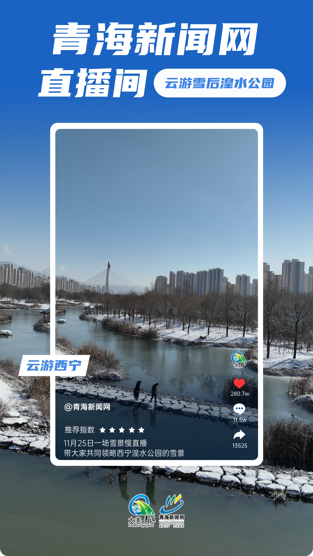 旅游出行生活分享日簽實(shí)景手機(jī)海報(bào) (3)