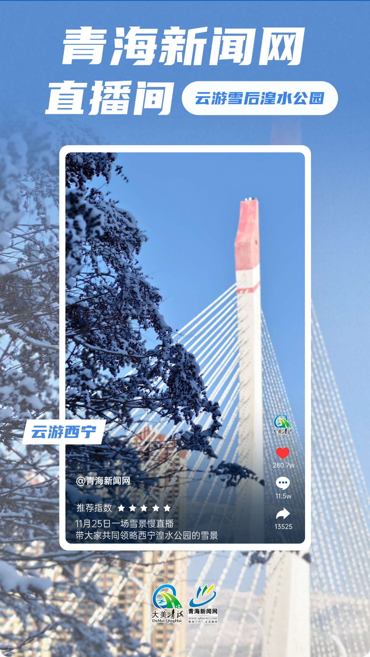 旅游出行生活分享日簽實(shí)景手機(jī)海報(bào) (5)