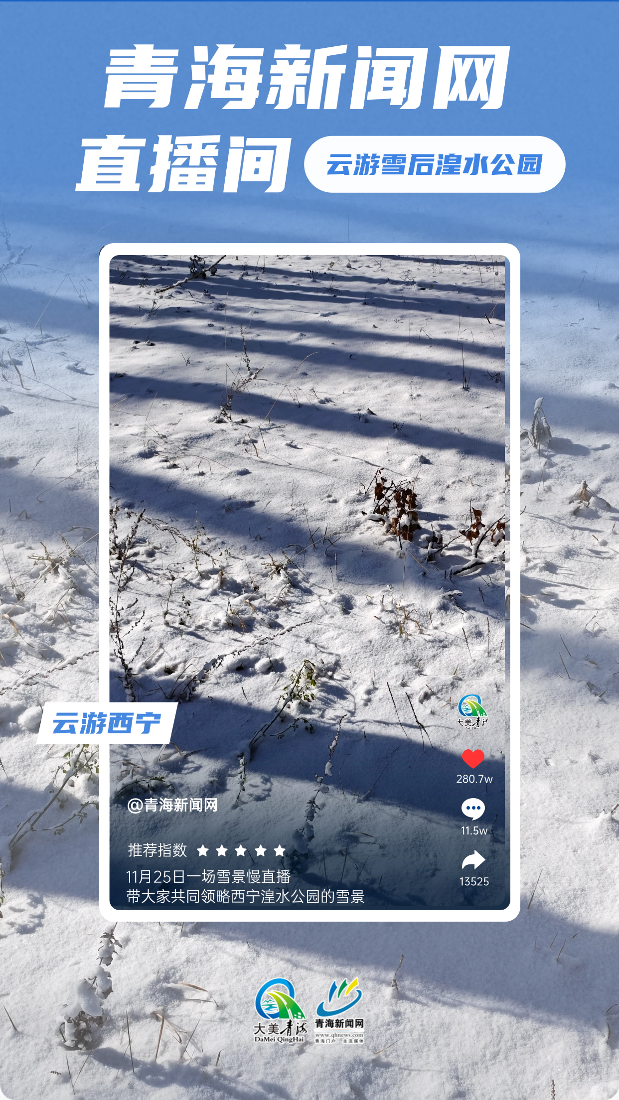 旅游出行生活分享日簽實(shí)景手機(jī)海報(bào) (7)