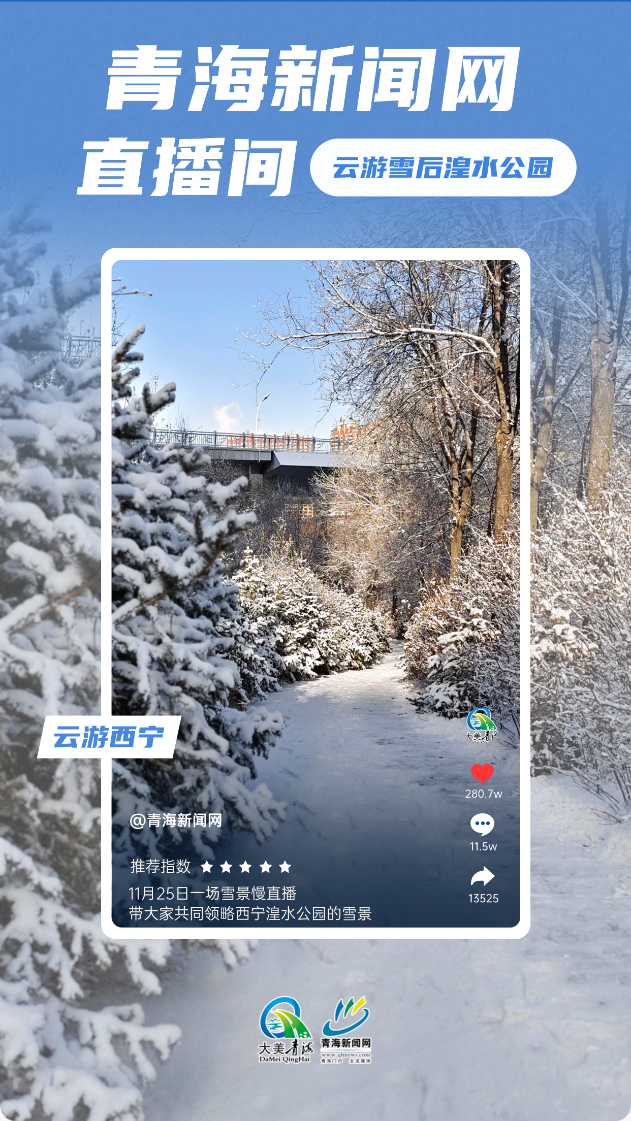 旅游出行生活分享日簽實(shí)景手機(jī)海報(bào)