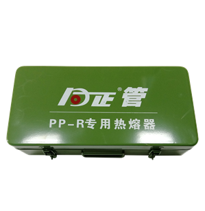 PP-R 配件/普通型專用熱熔接器
