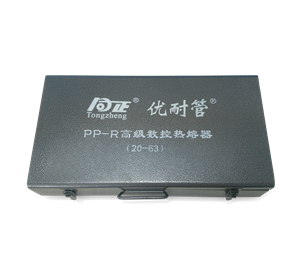 PP-R 配件/高級(jí)數(shù)字專用熱熔接器