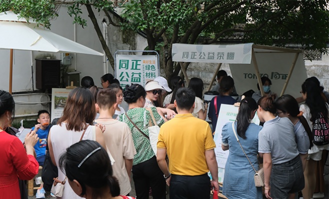 同正管道舉辦綠色公益茶棚活動