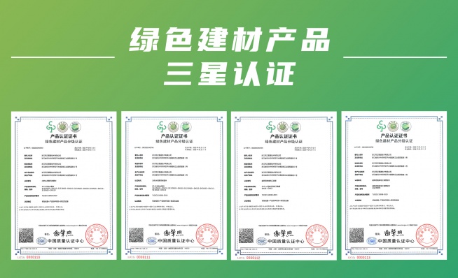同正管道產(chǎn)品獲評中國綠色建材產(chǎn)品三星認(rèn)證